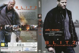 BLITZ - บลิทซ์ ล่าโคตรคลั่งล้าง สน. (2012)